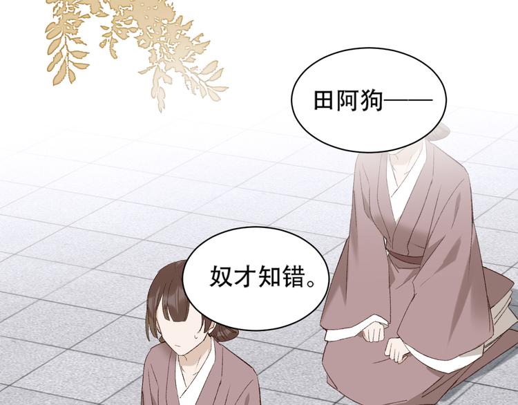 第15话 整肃后宫11