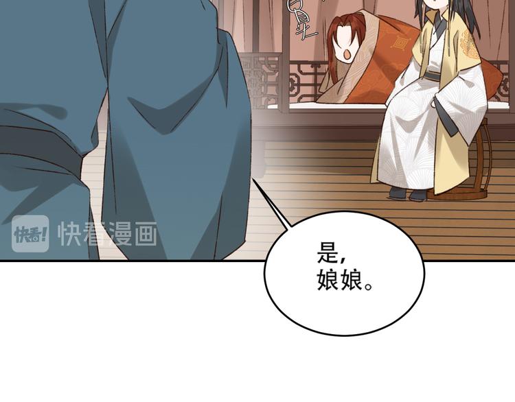第28话 皇后生病了27