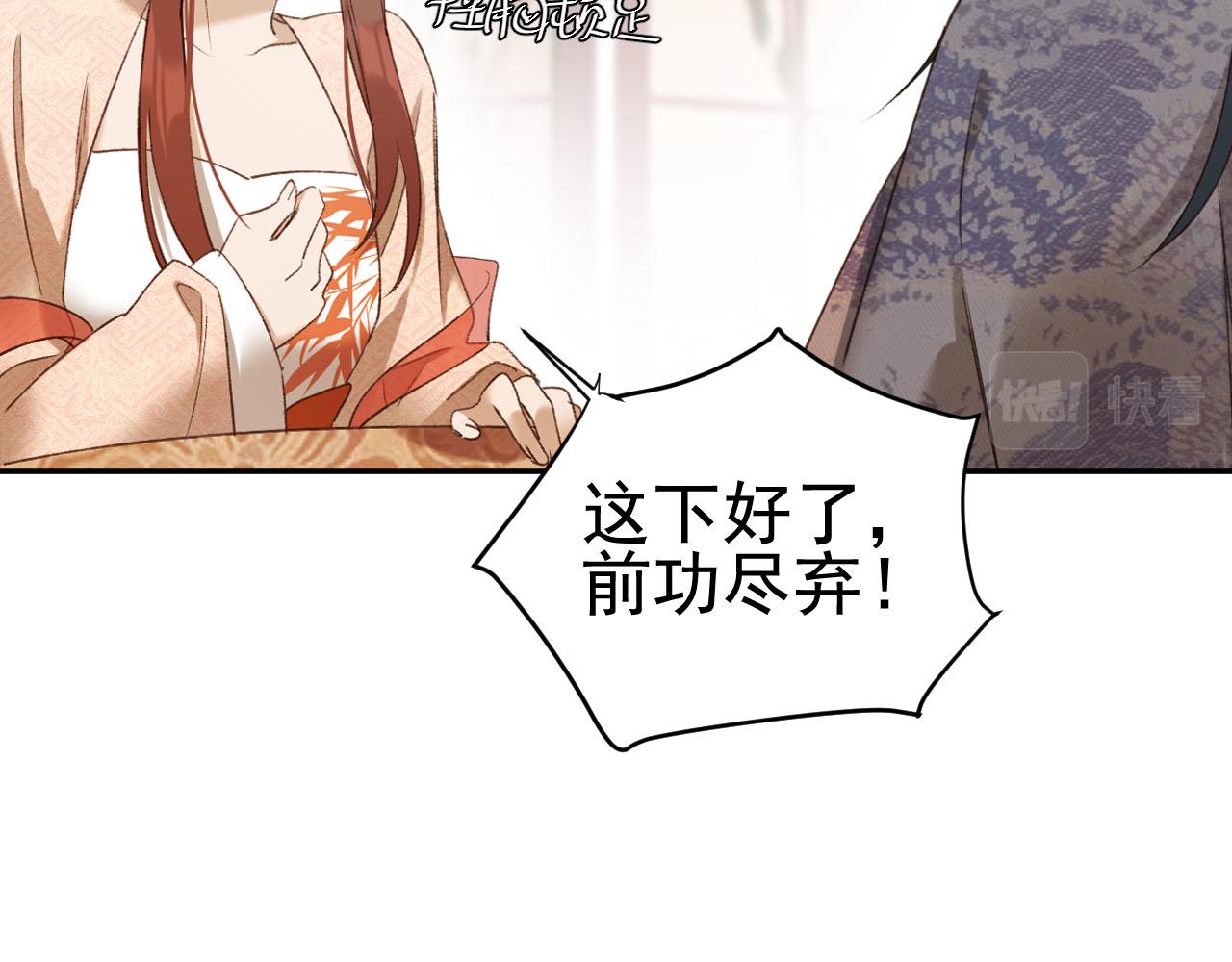 第53话：再度光顾翠芳楼！69