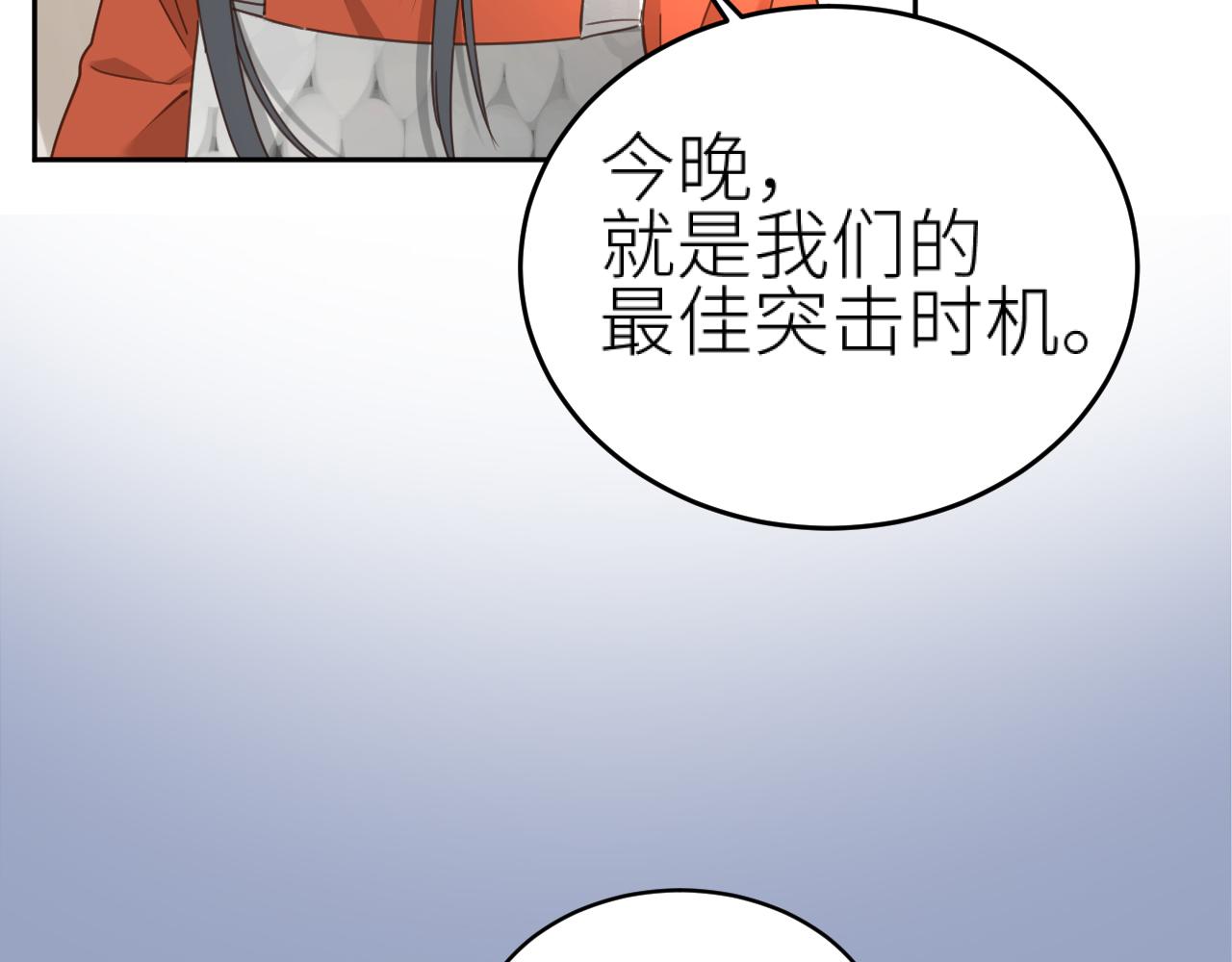 第74话：皇后不生气了？！93