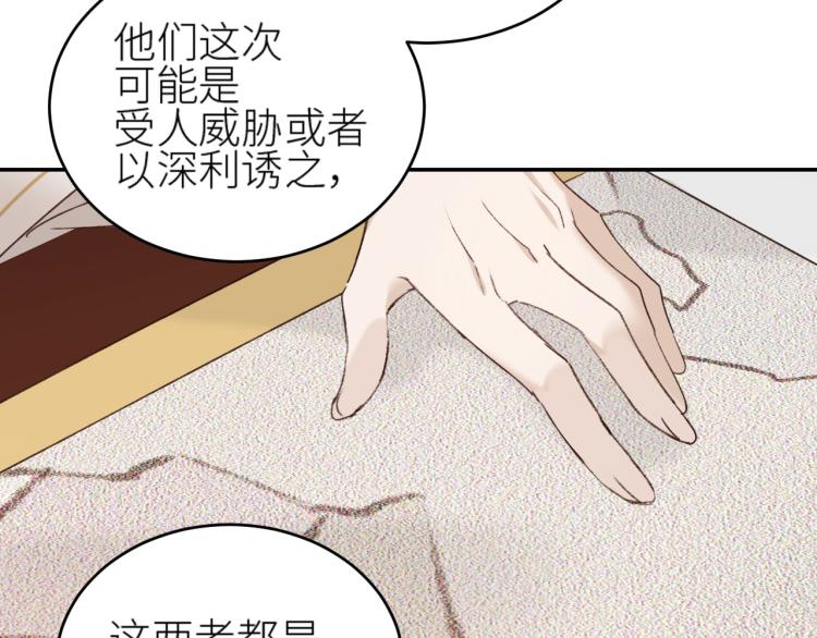 第45话：不生气了行吗？74