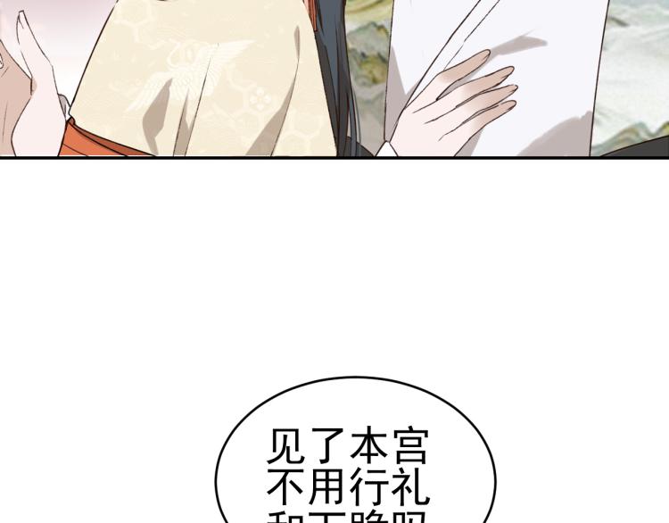 第33话：皇帝生闷气58