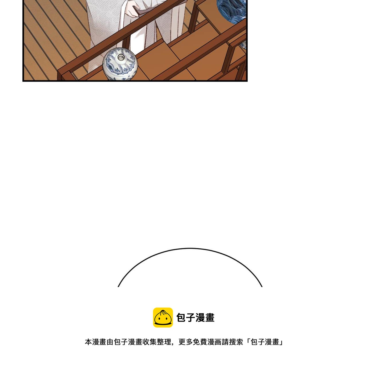 第64话：出宫抓皇后！？32