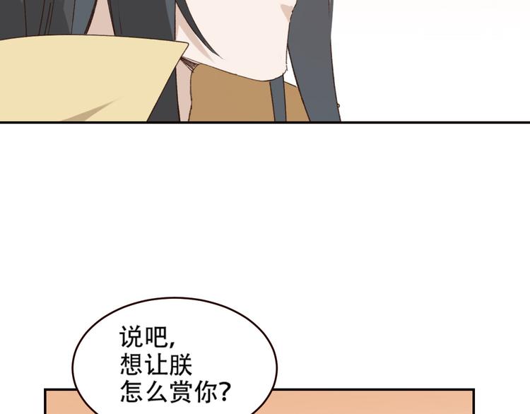 第31话：皇后上房揭瓦91
