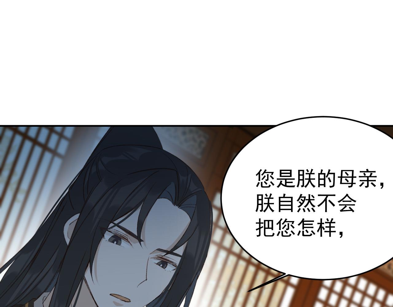 第54话：皇上出手整肃后宫58