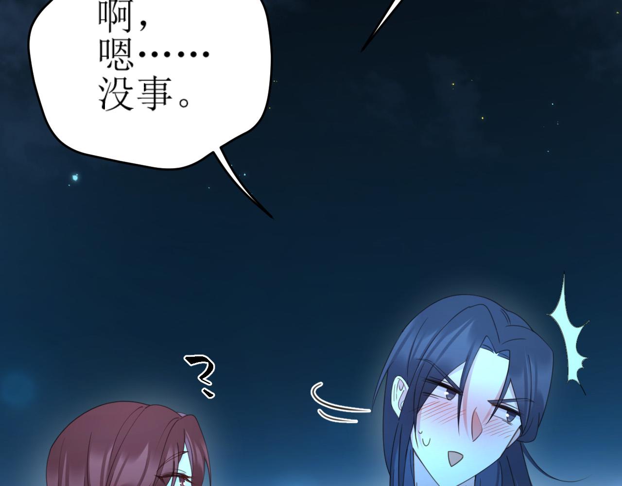 第82话：皇上, 我好热！44
