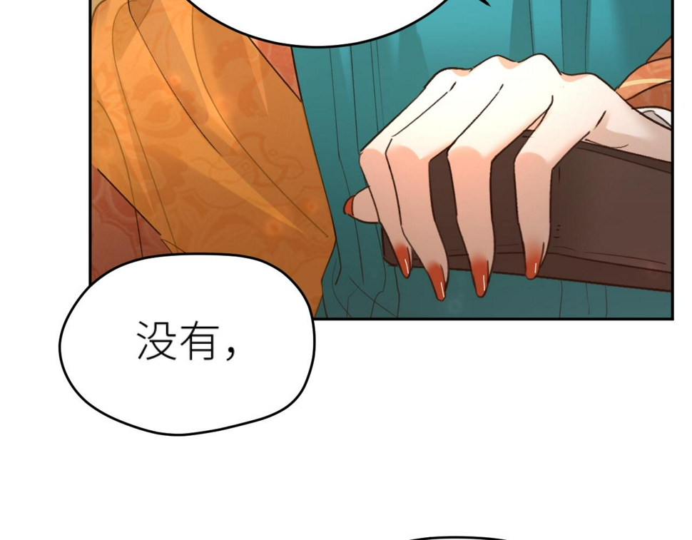 第112话：我来做皇后70