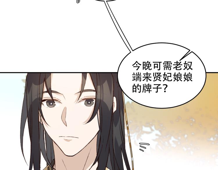第22话 孙贵人偷人？27