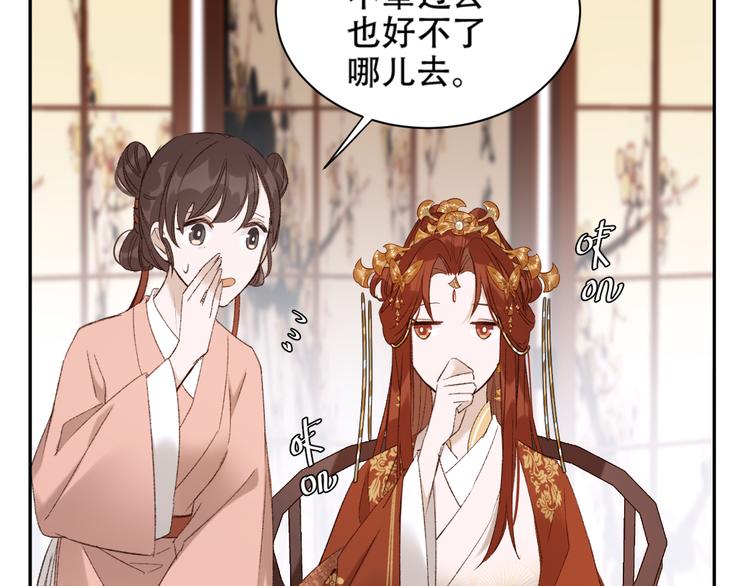 第15话 整肃后宫28
