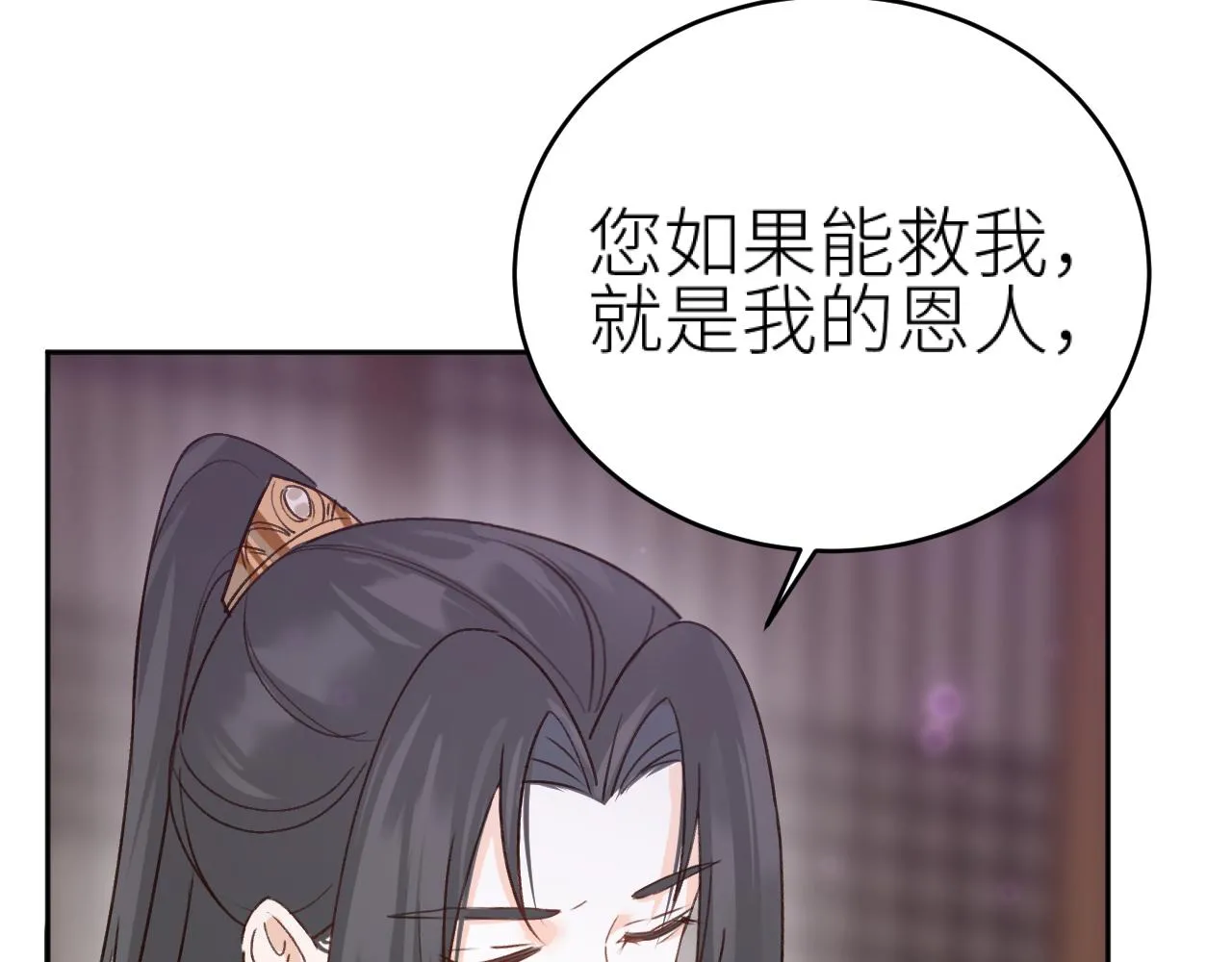 第115话：解蛊 完结篇（上）73