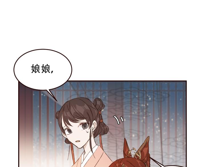第32话：侍寝8