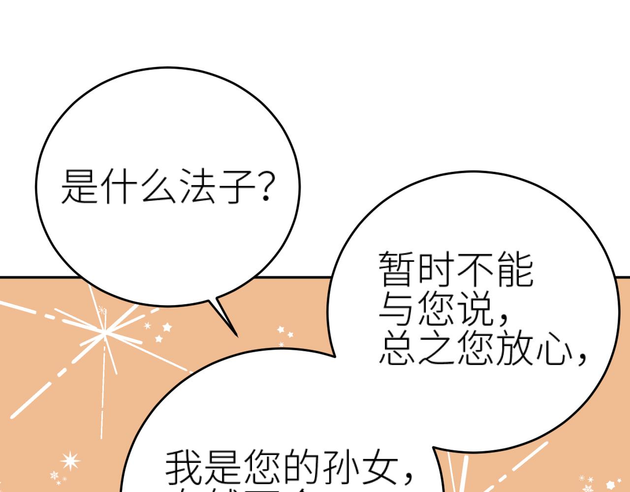 第99话：秘密113