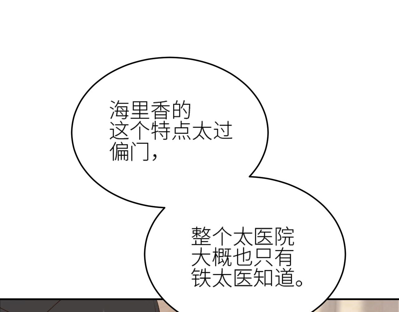 第57话：皇后中毒116