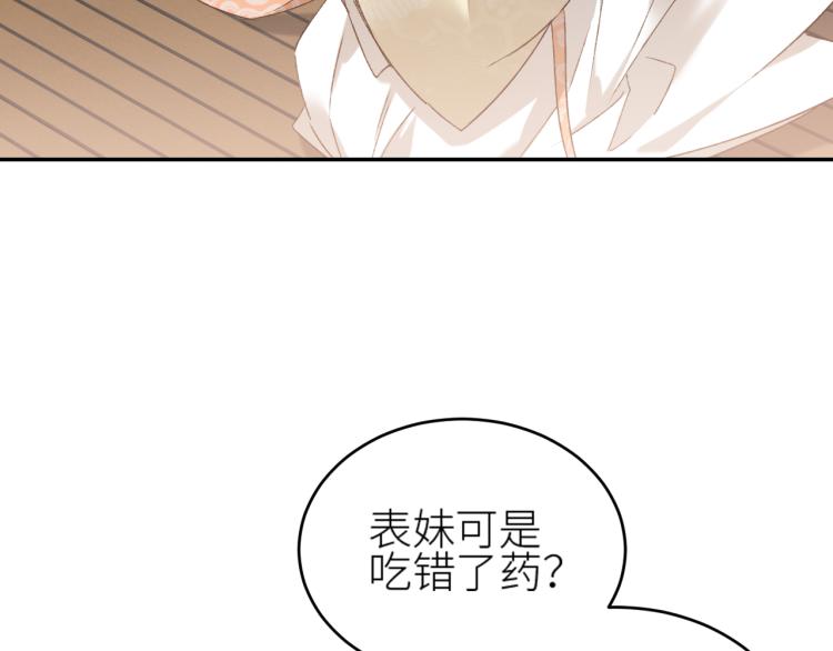 第46话：许才人秃了？17