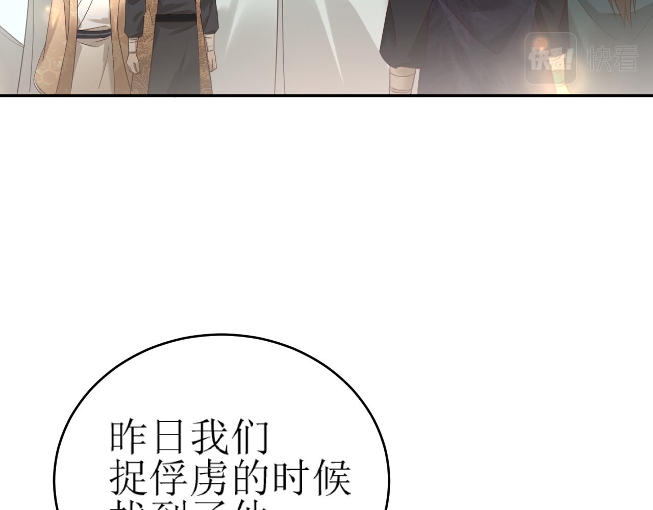 第83话：你可不能过河拆桥？！85