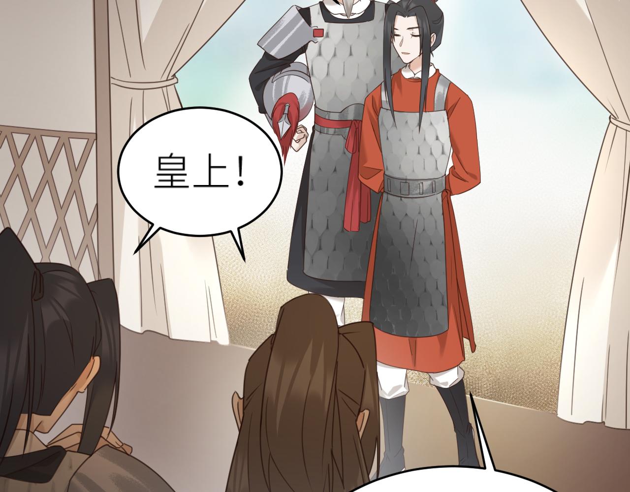 第74话：皇后不生气了？！87