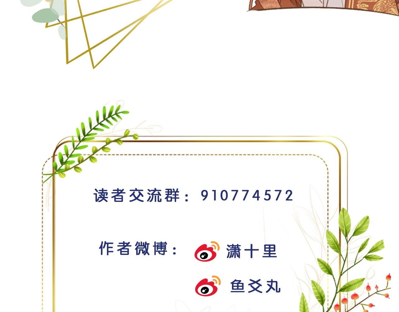 第55话：皇上, 我有病？！85