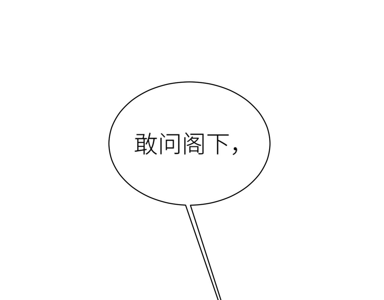 第65话：皇后你给我站住～22