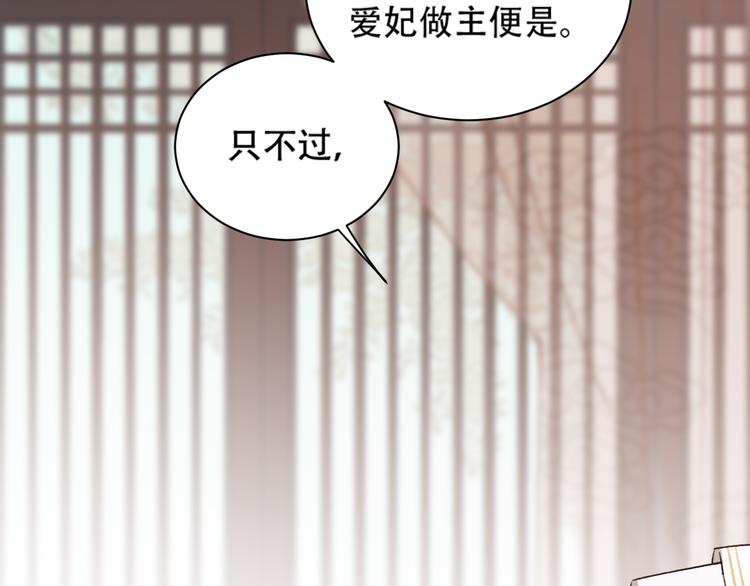 第23话 审判孙贵人81