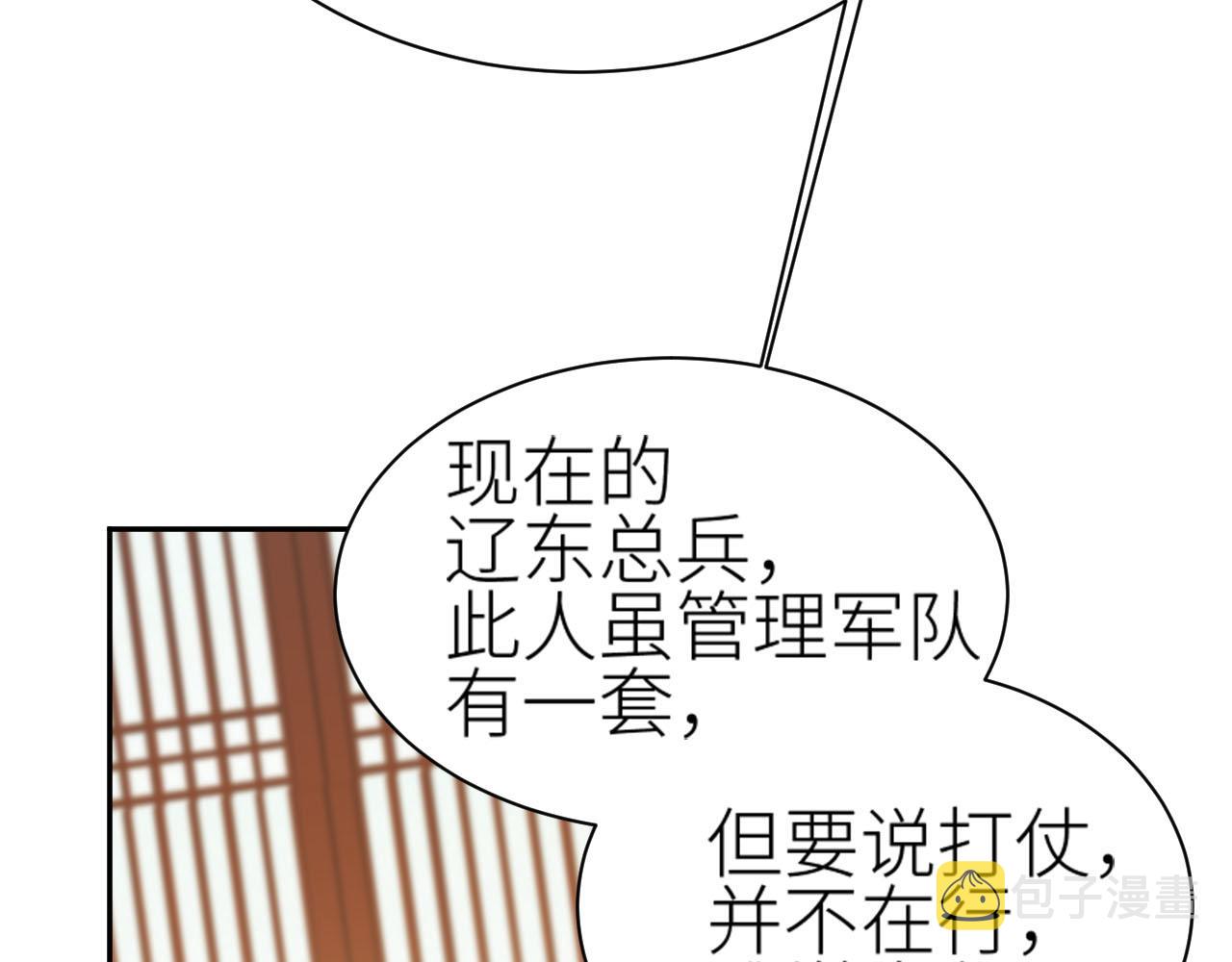第60话：皇后你别闹！16