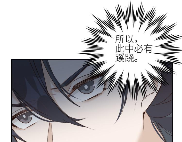 第41话：皇后的荷包57