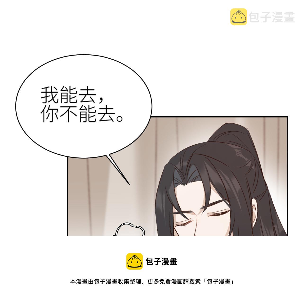 第68话：皇后再亲我一下！60
