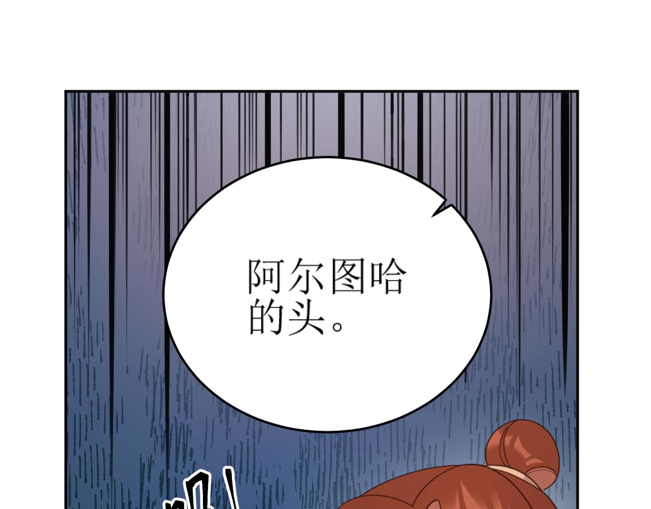 第86话：蓁蓁救我？17