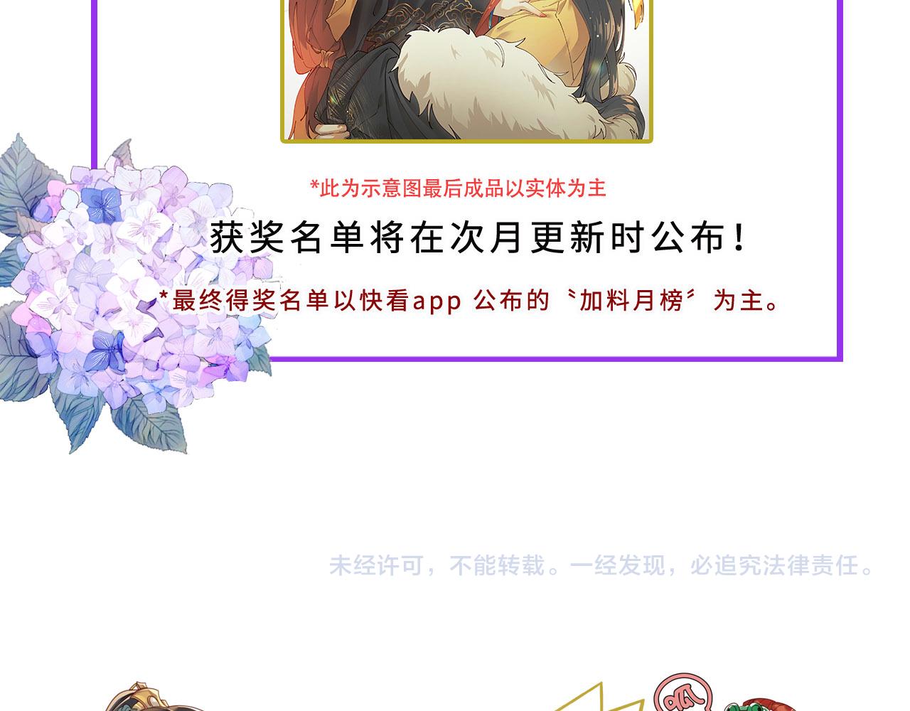 第73话：皇后不信任我？！95