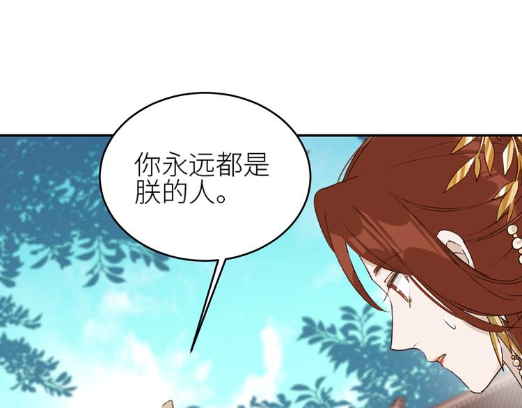 第37话：皇上大吃飞醋36