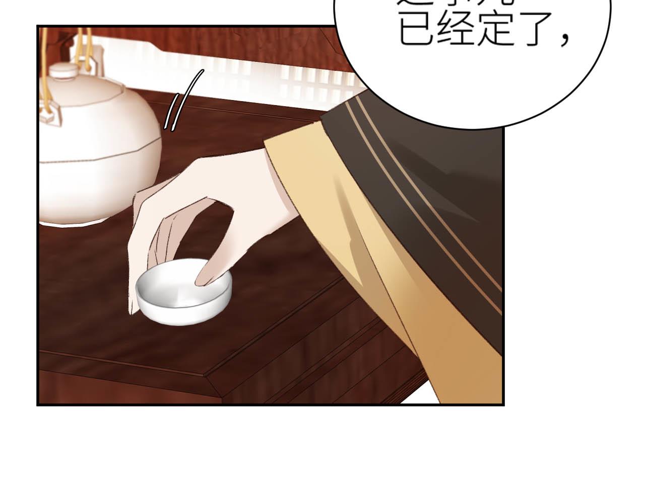 第64话：出宫抓皇后！？22