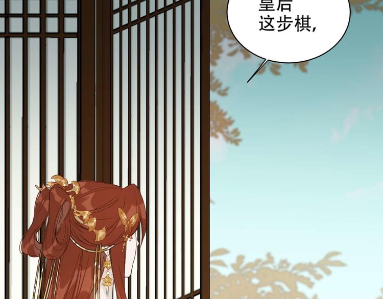 第14话 皇后的无奈69
