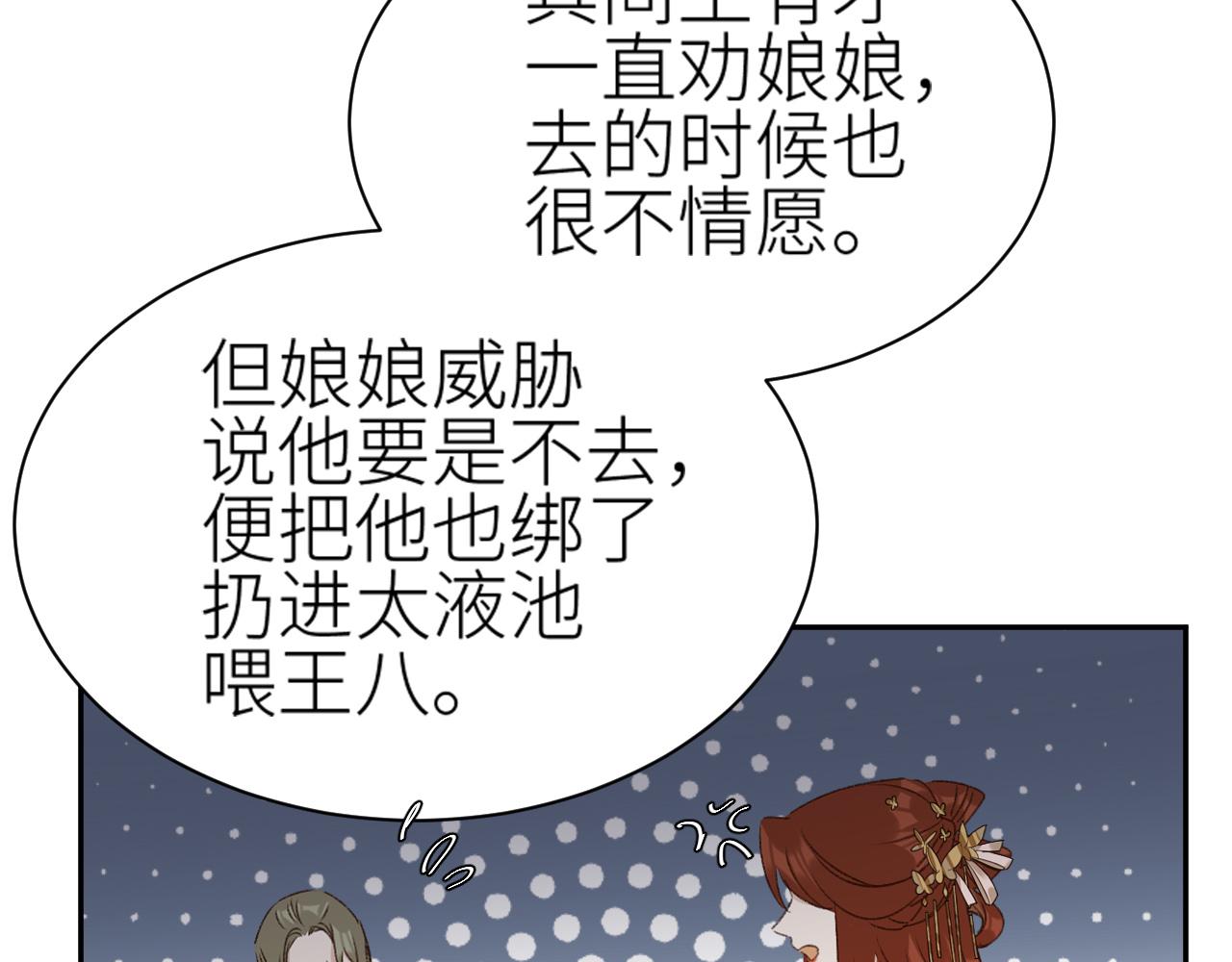 第63话：皇后跑出宫！？15