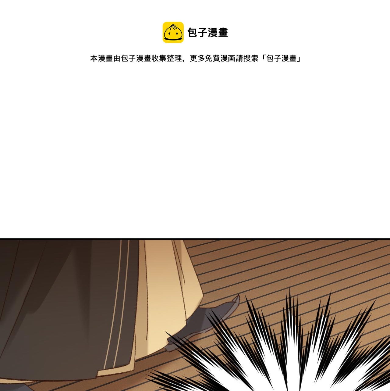 第63话：皇后跑出宫！？28