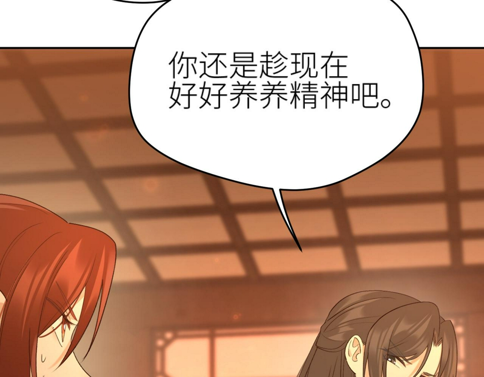 第106话：“修身养性”51