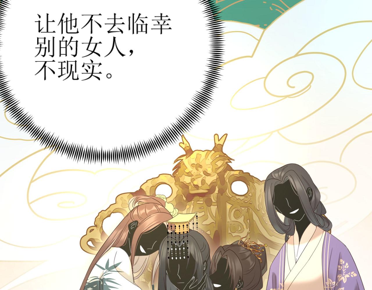 第87话：蓁蓁, 我是你的！65