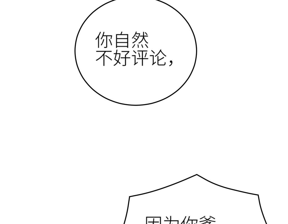第107话：江山还是美人59