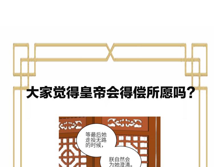 第37话：皇上大吃飞醋89