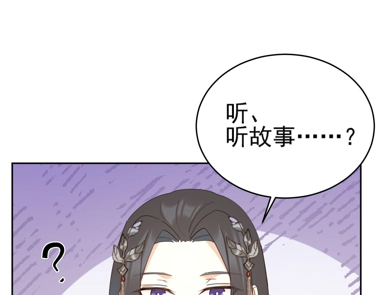 第91话：蓁蓁有喜了？9