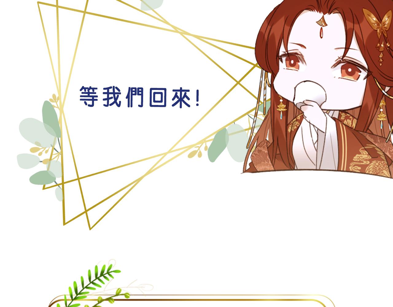 剧情碎碎念＆得奖公告8