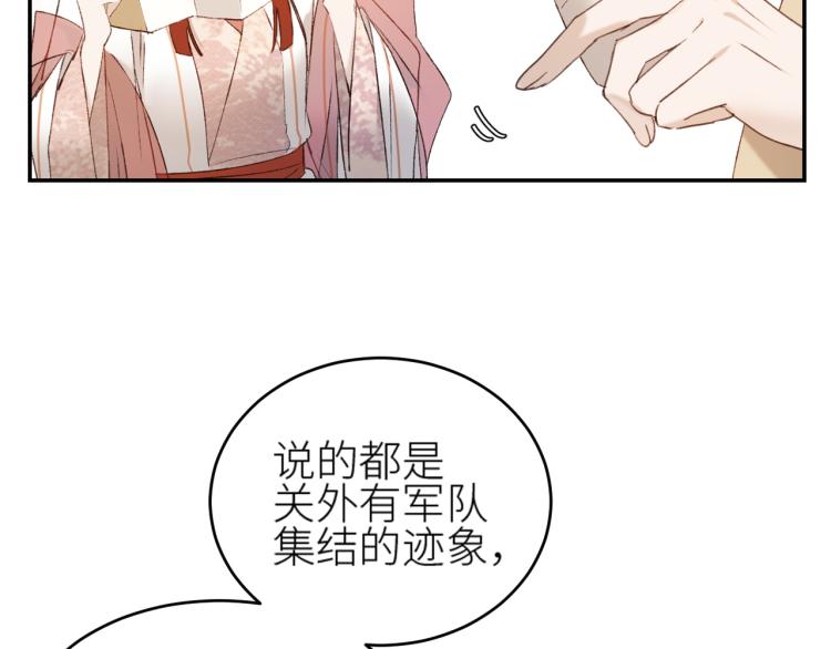 第45话：不生气了行吗？44