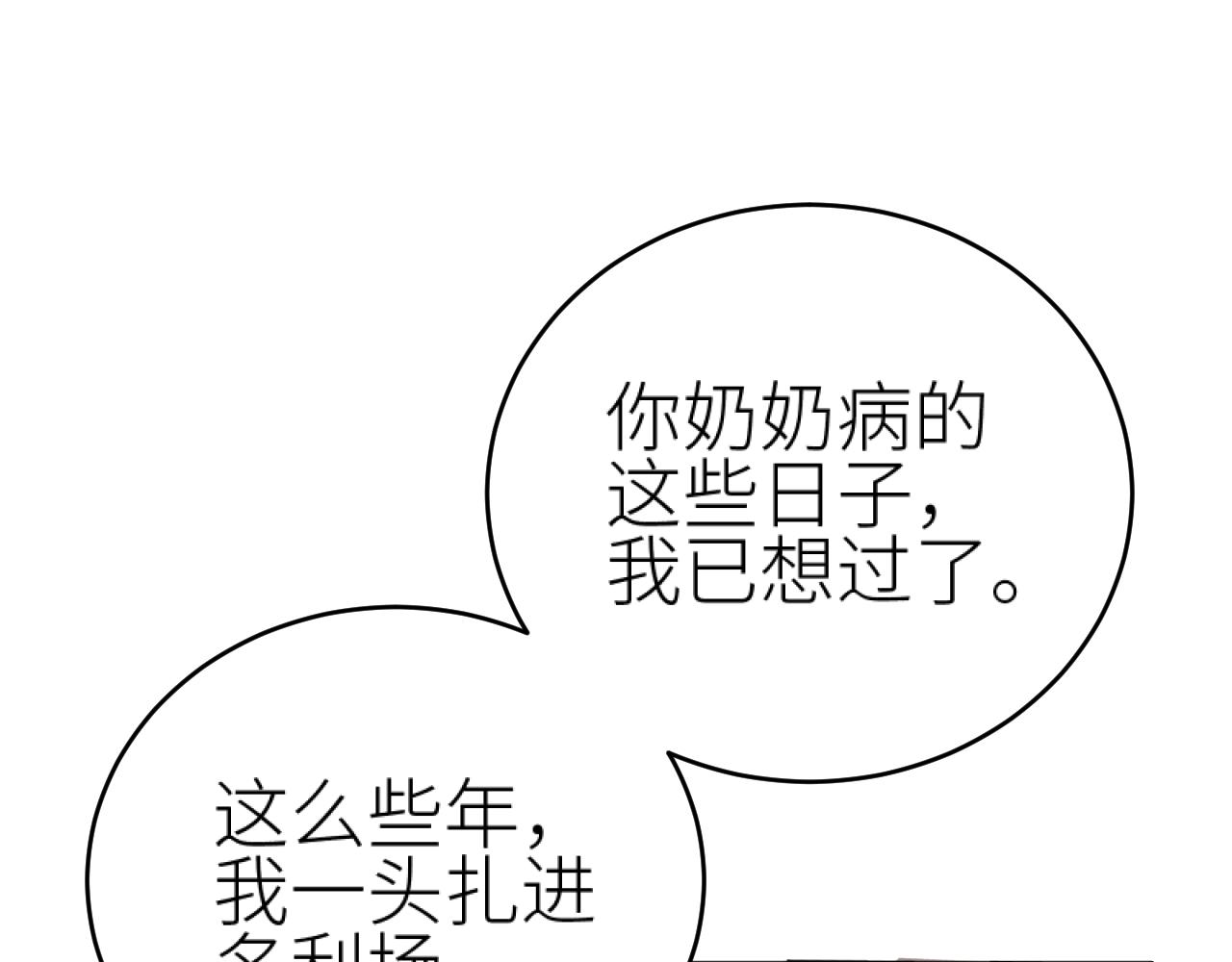 第100话：香如？！7