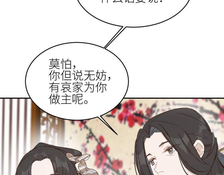 第40话：我要得到你68