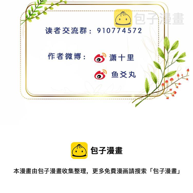 第38话：皇上说我要她！88