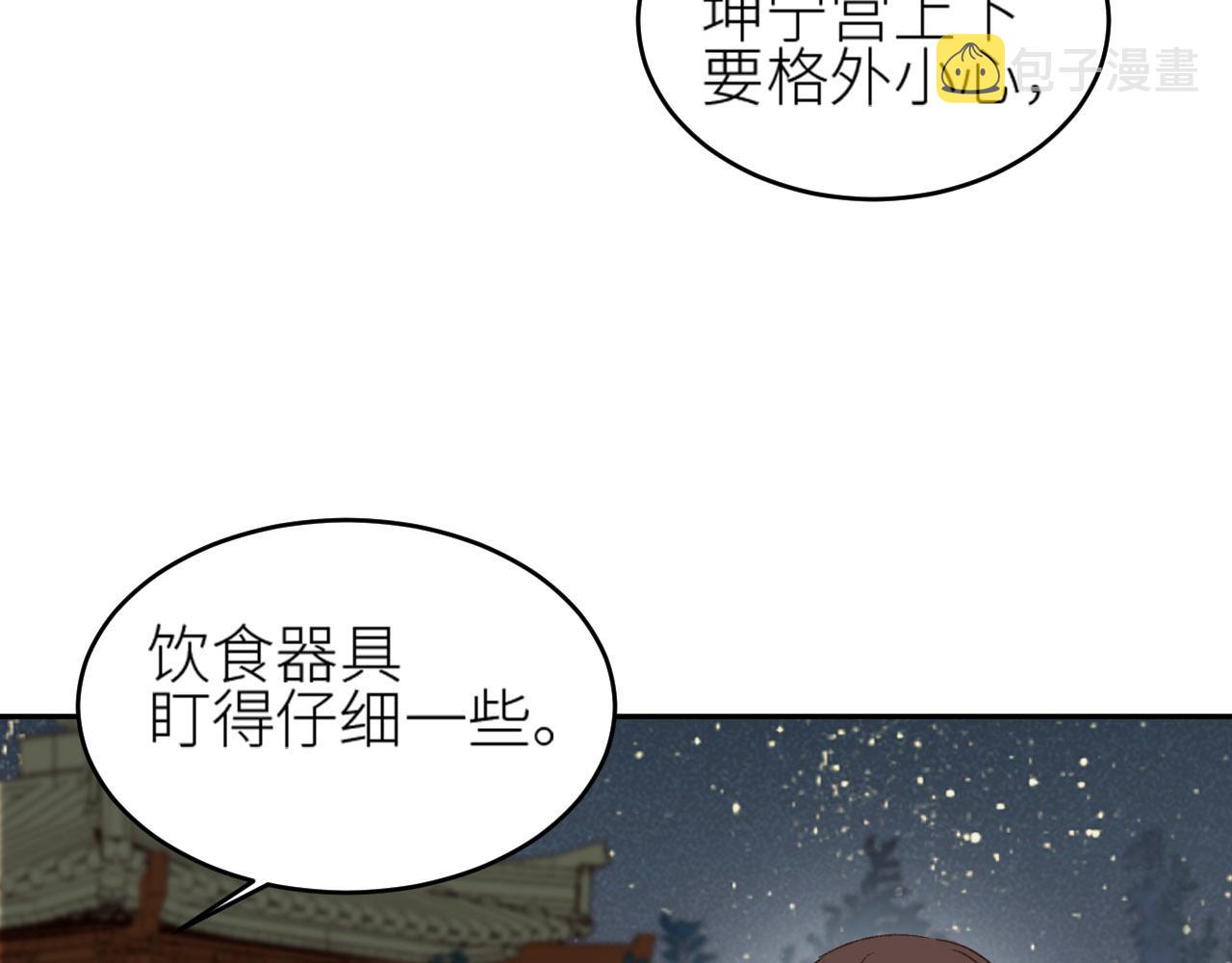 第56话：妖魔鬼怪54