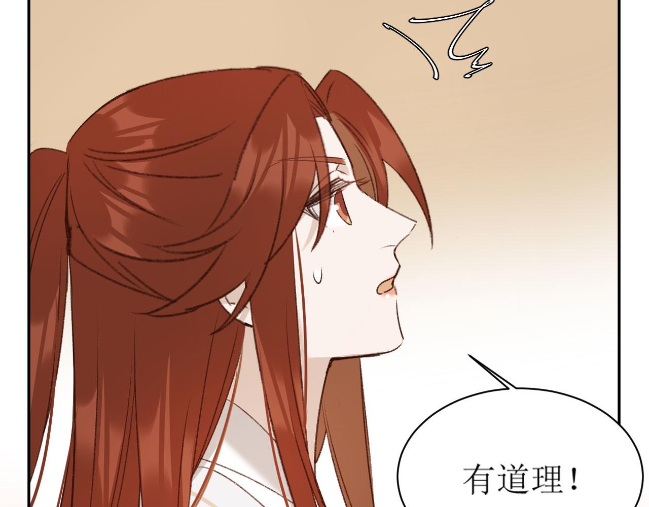 第69话：我会洗干净！13