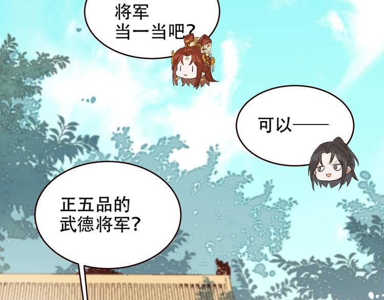 第31话：皇后上房揭瓦93