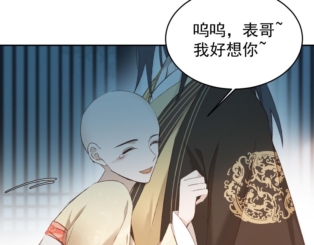 第54话：皇上出手整肃后宫68
