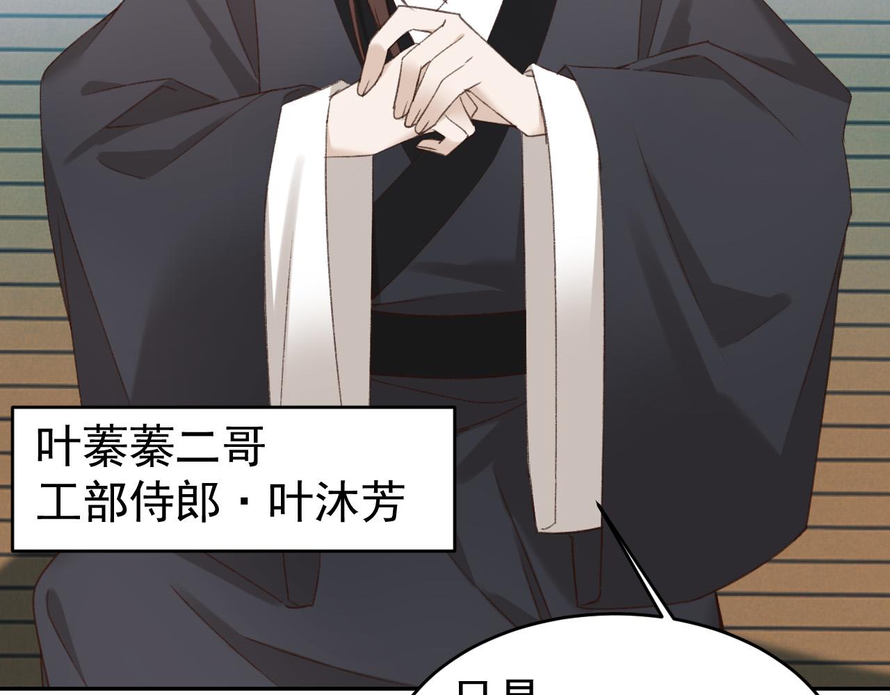 第54话：皇上出手整肃后宫88