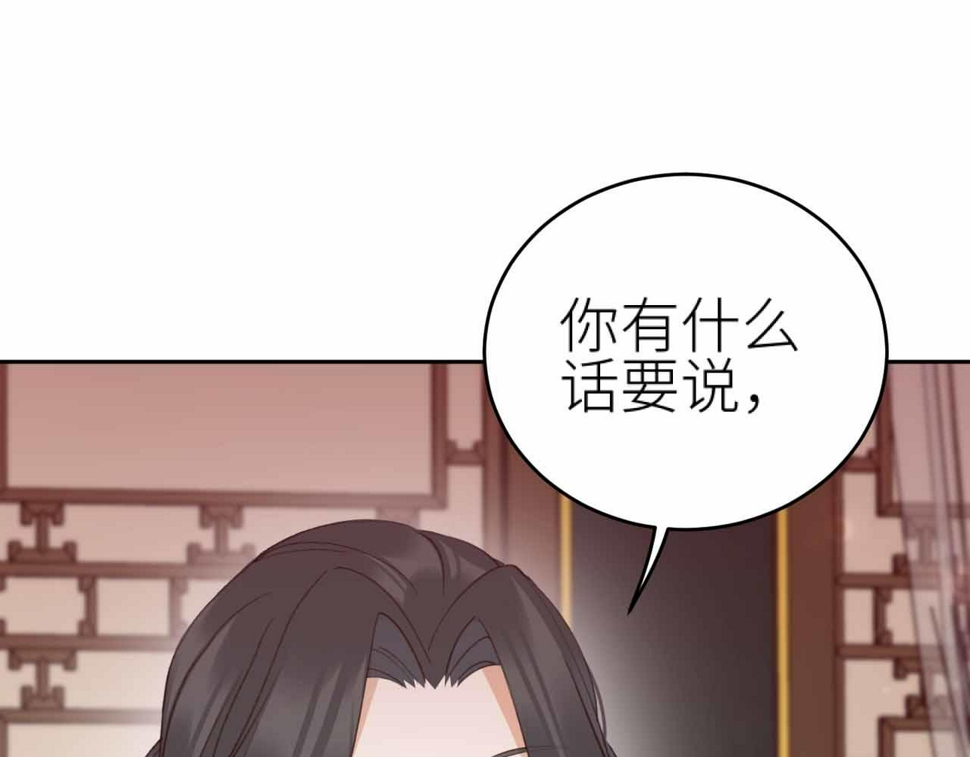 第114话：你只是个贱种！14