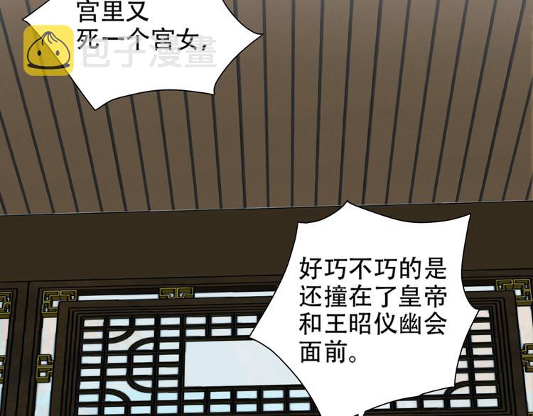 第14话 皇后的无奈7